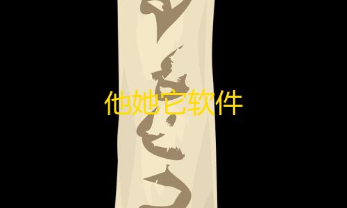 荒野行动日服下载他她它软件